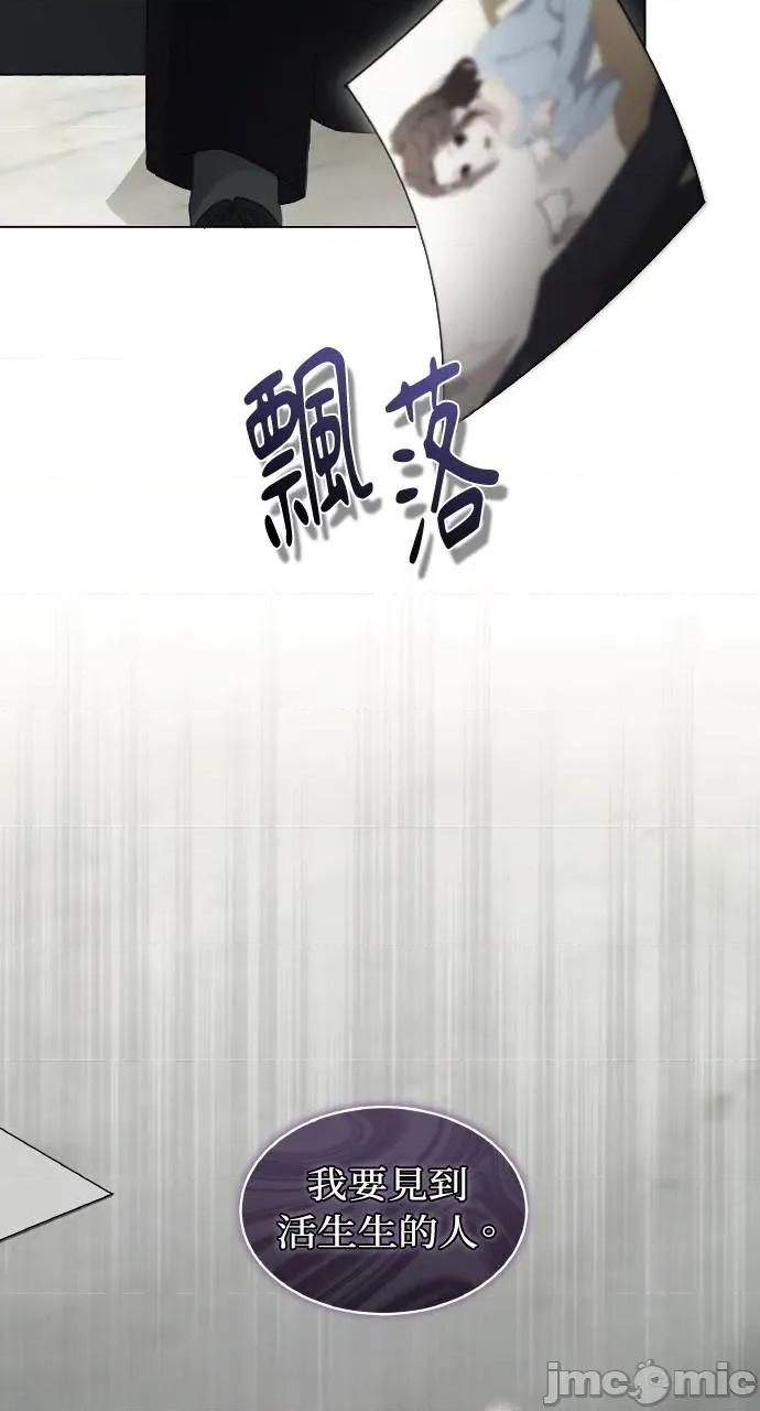 欲望猎场 欲望猎场 Doberman-第8话 第130页