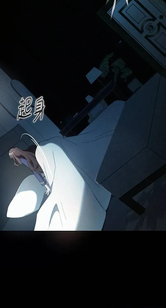 欲望猎场 欲望猎场 Doberman-第9话 第21页
