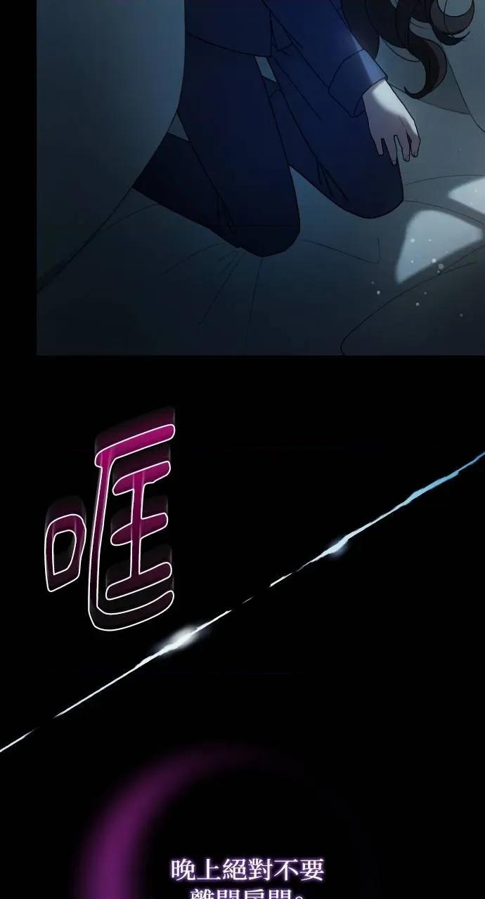 欲望猎场 欲望猎场 Doberman-第9话 第23页