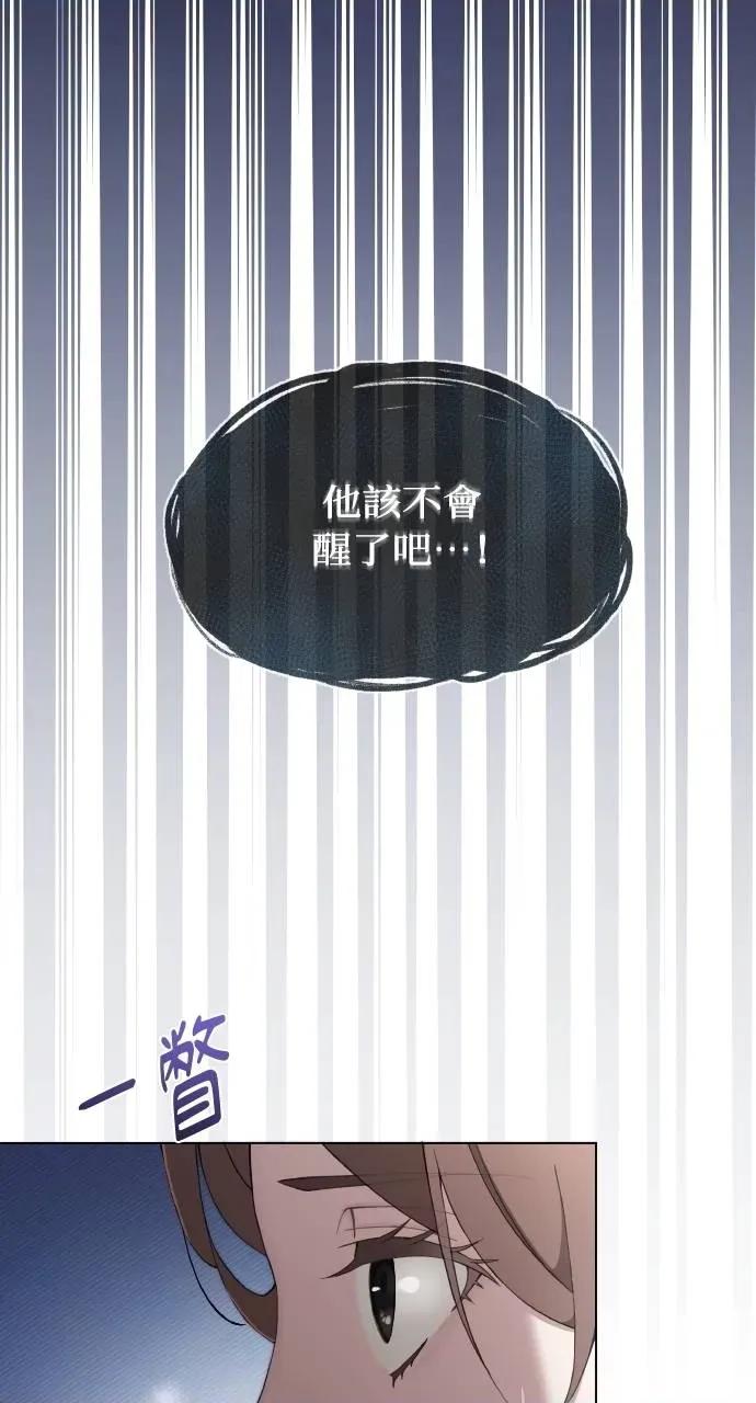 欲望猎场 欲望猎场 Doberman-第9话 第52页