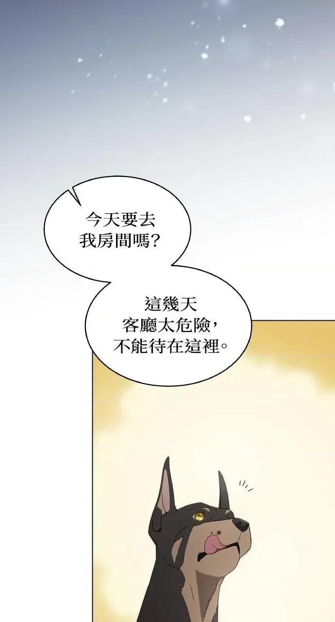 欲望猎场 欲望猎场 Doberman-第9话 第66页