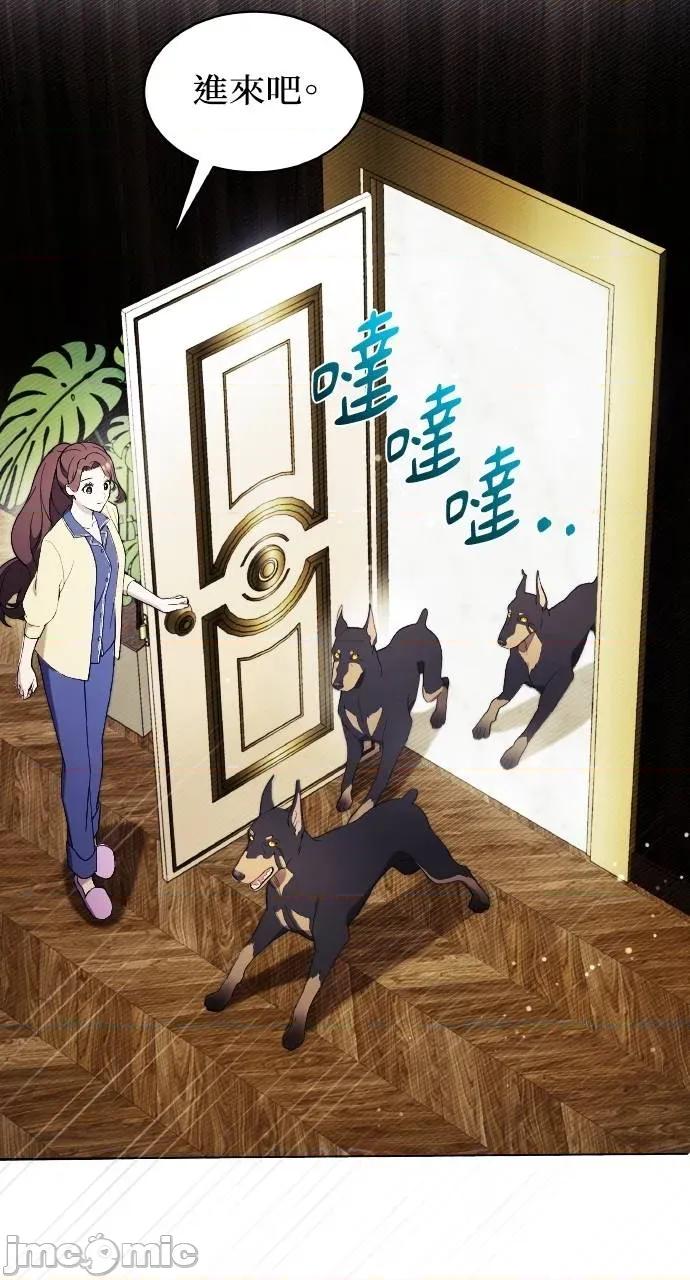 欲望猎场 欲望猎场 Doberman-第9话 第70页