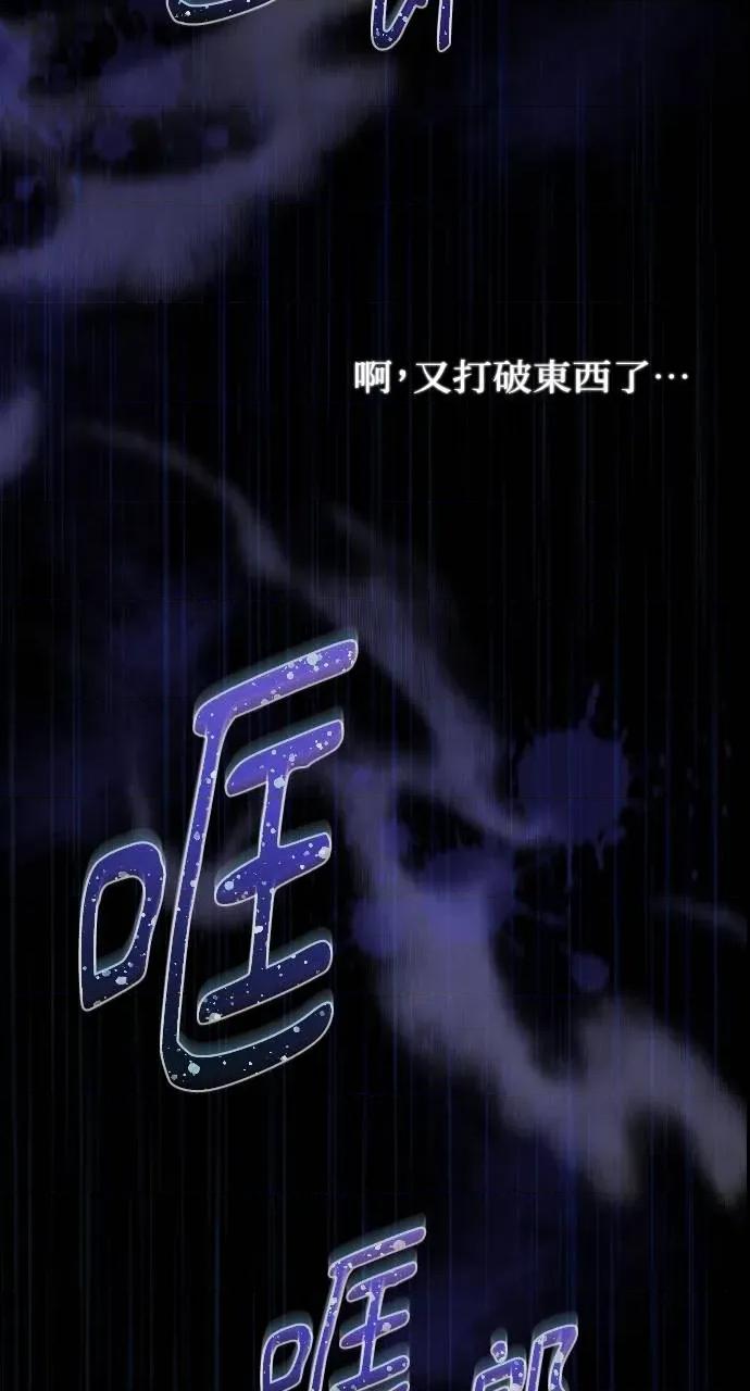 欲望猎场 欲望猎场 Doberman-第9话 第82页