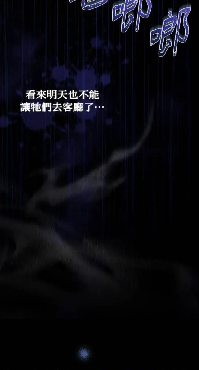 欲望猎场 欲望猎场 Doberman-第9话 第83页