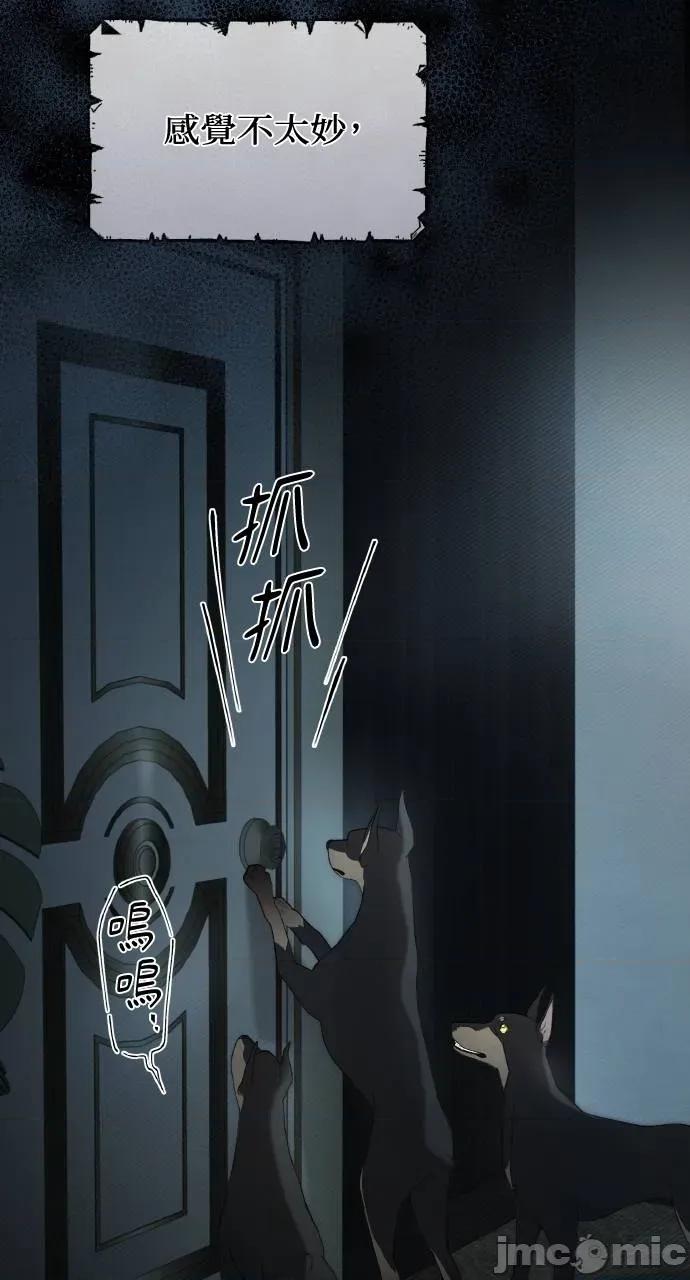 欲望猎场 欲望猎场 Doberman-第9话 第90页