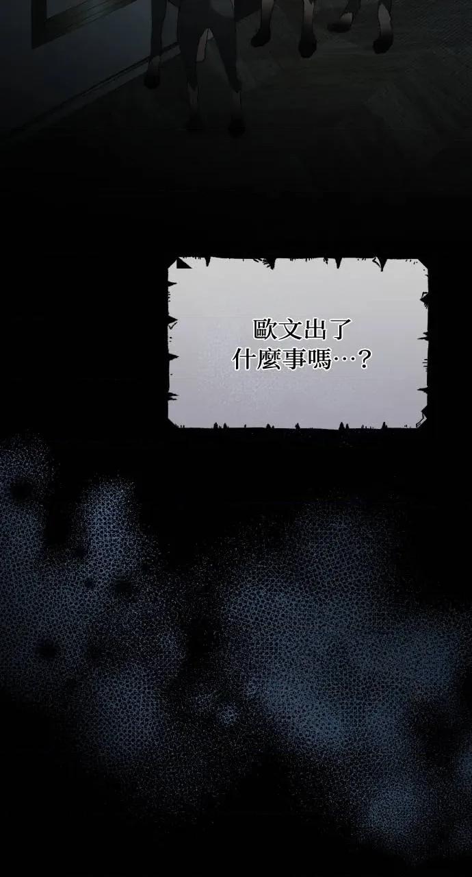 欲望猎场 欲望猎场 Doberman-第9话 第91页