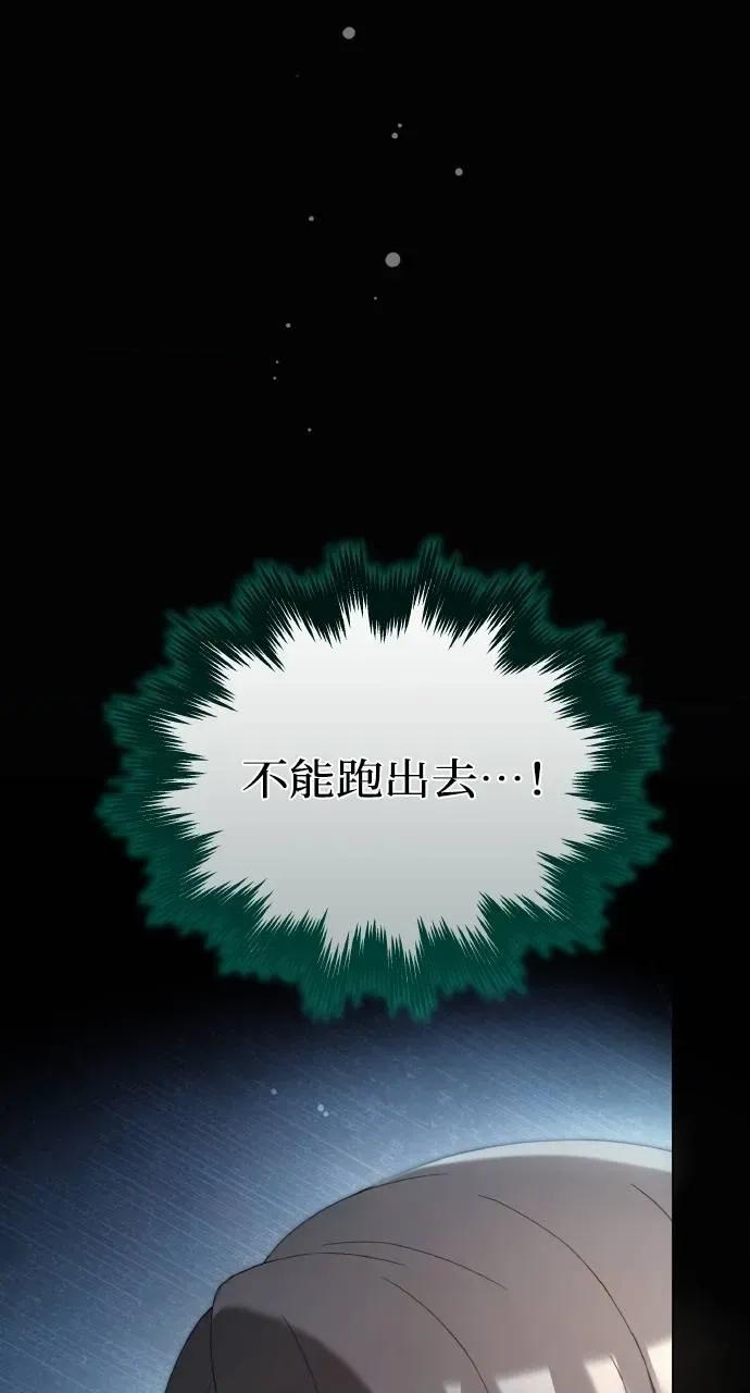 欲望猎场 欲望猎场 Doberman-第9话 第96页