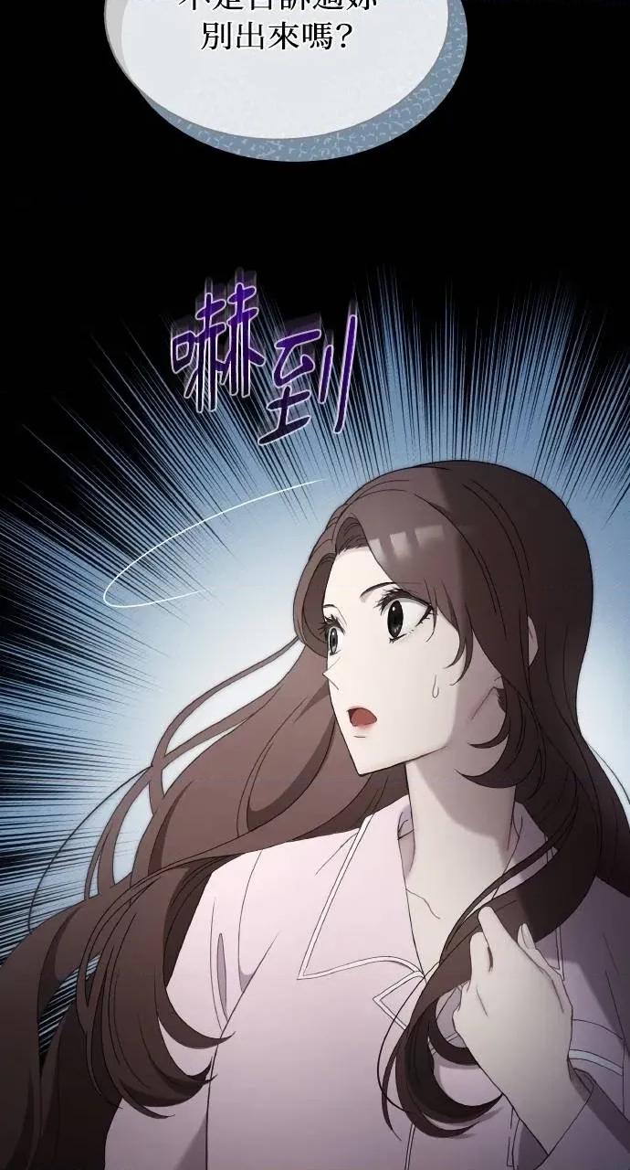 欲望猎场 欲望猎场 Doberman-第9话 第102页