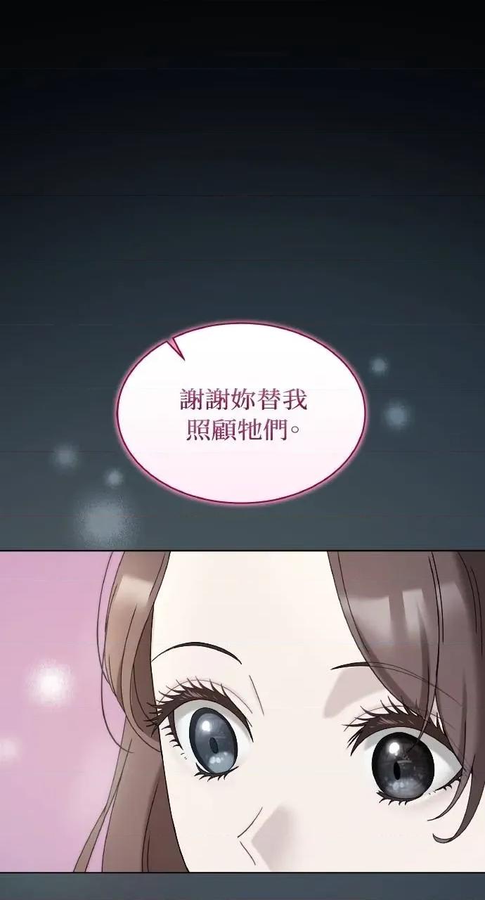 欲望猎场 欲望猎场 Doberman-第9话 第107页