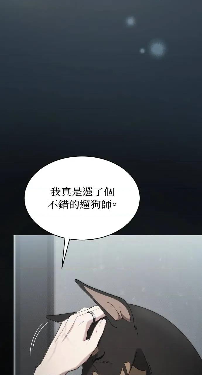 欲望猎场 欲望猎场 Doberman-第9话 第108页
