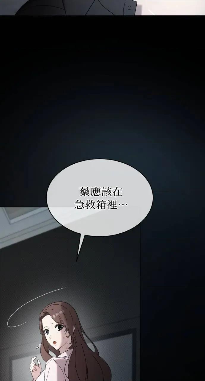 欲望猎场 欲望猎场 Doberman-第9话 第112页
