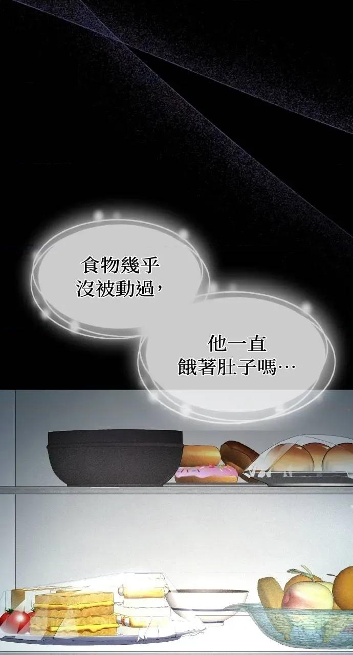 欲望猎场 欲望猎场 Doberman-第9话 第116页