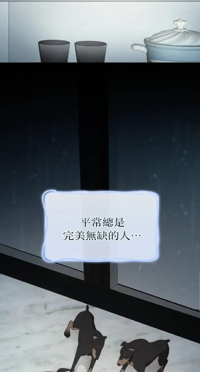 欲望猎场 欲望猎场 Doberman-第9话 第117页
