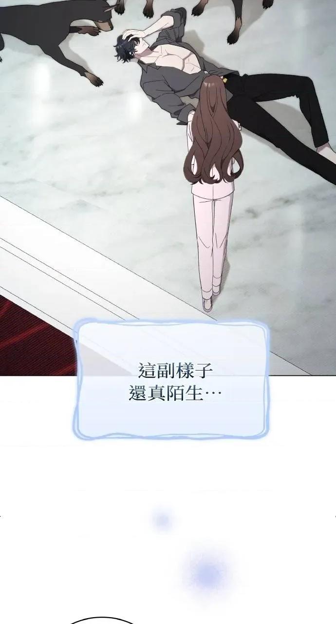 欲望猎场 欲望猎场 Doberman-第9话 第118页