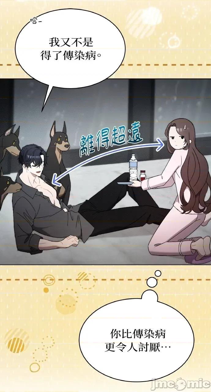 欲望猎场 欲望猎场 Doberman-第9话 第120页
