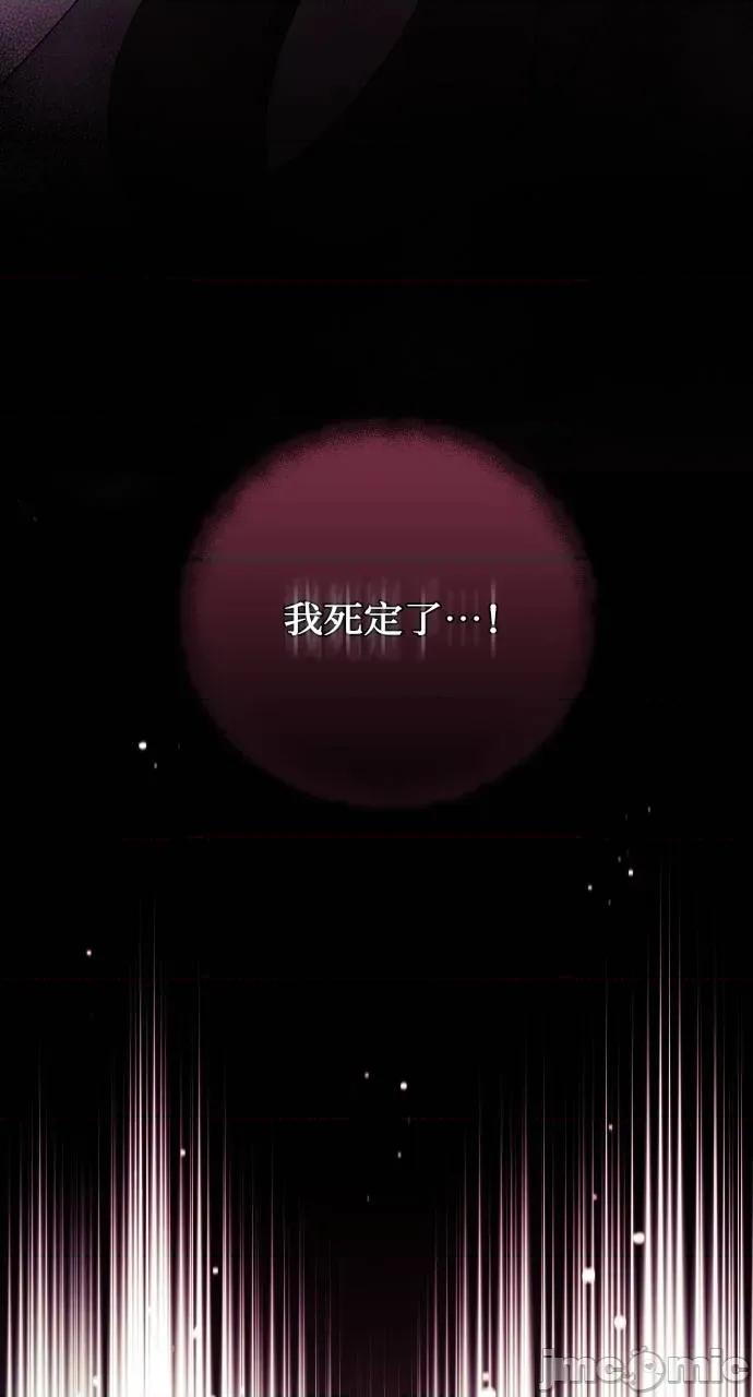 欲望猎场 欲望猎场 Doberman-第9话 第130页