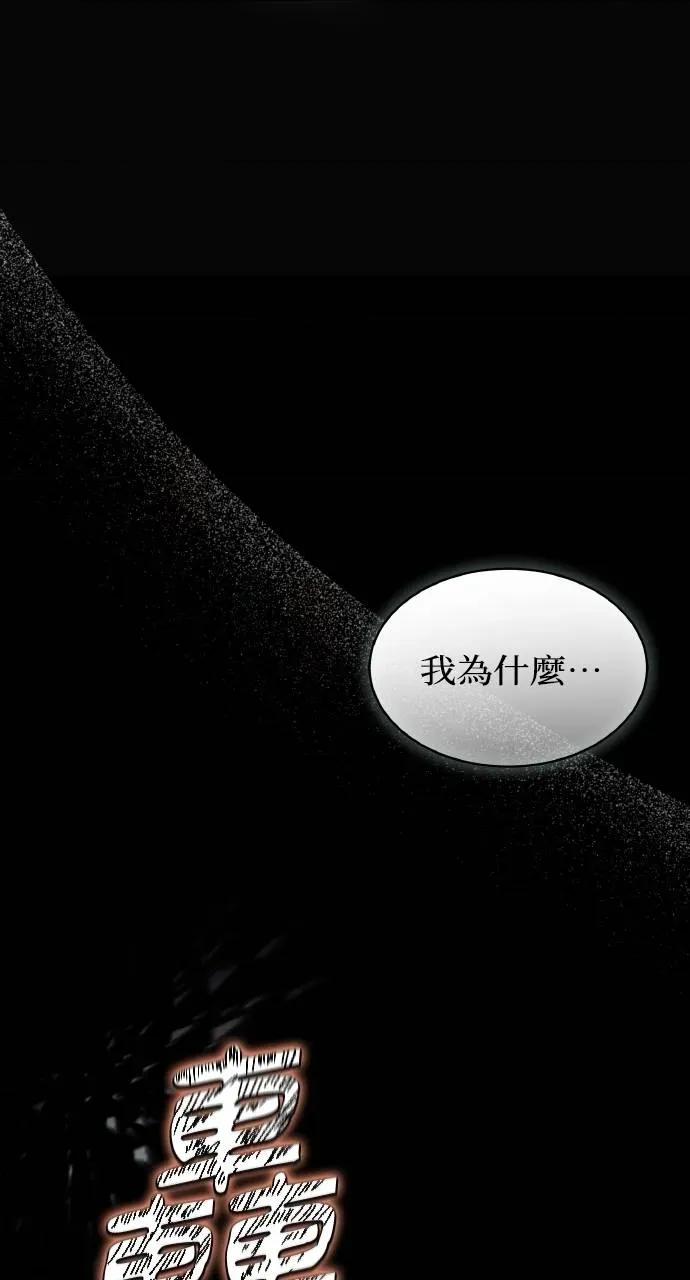 欲望猎场 欲望猎场 Doberman-第10话 第32页