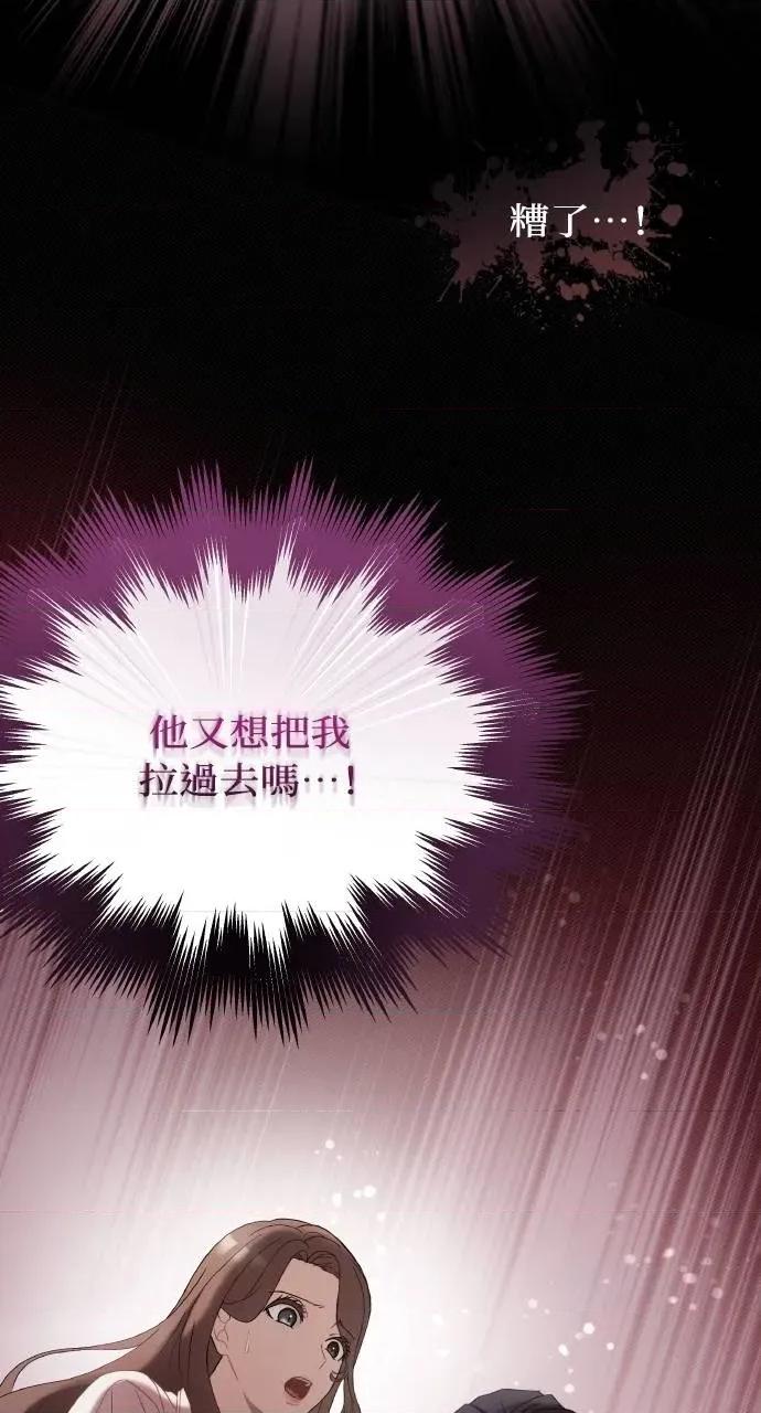 欲望猎场 欲望猎场 Doberman-第10话 第41页