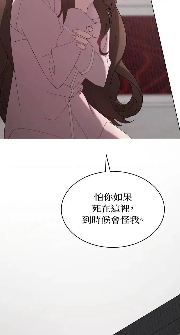 欲望猎场 欲望猎场 Doberman-第10话 第48页