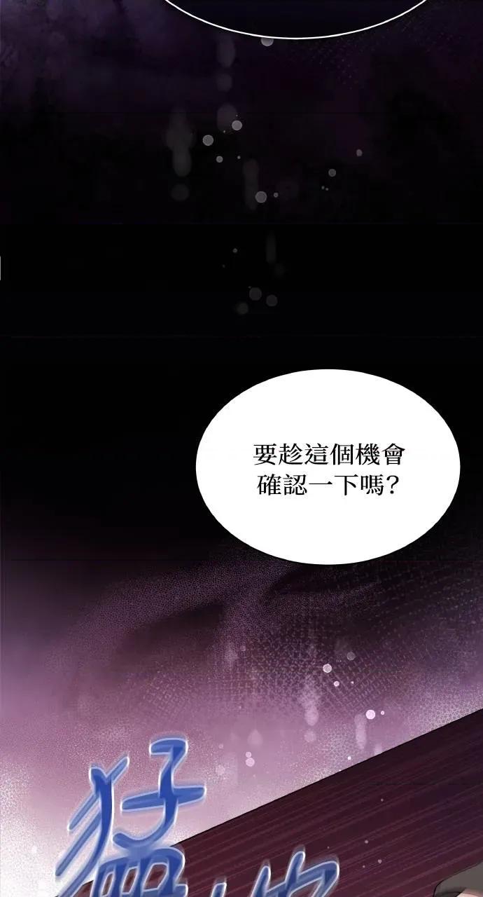 欲望猎场 欲望猎场 Doberman-第10话 第109页