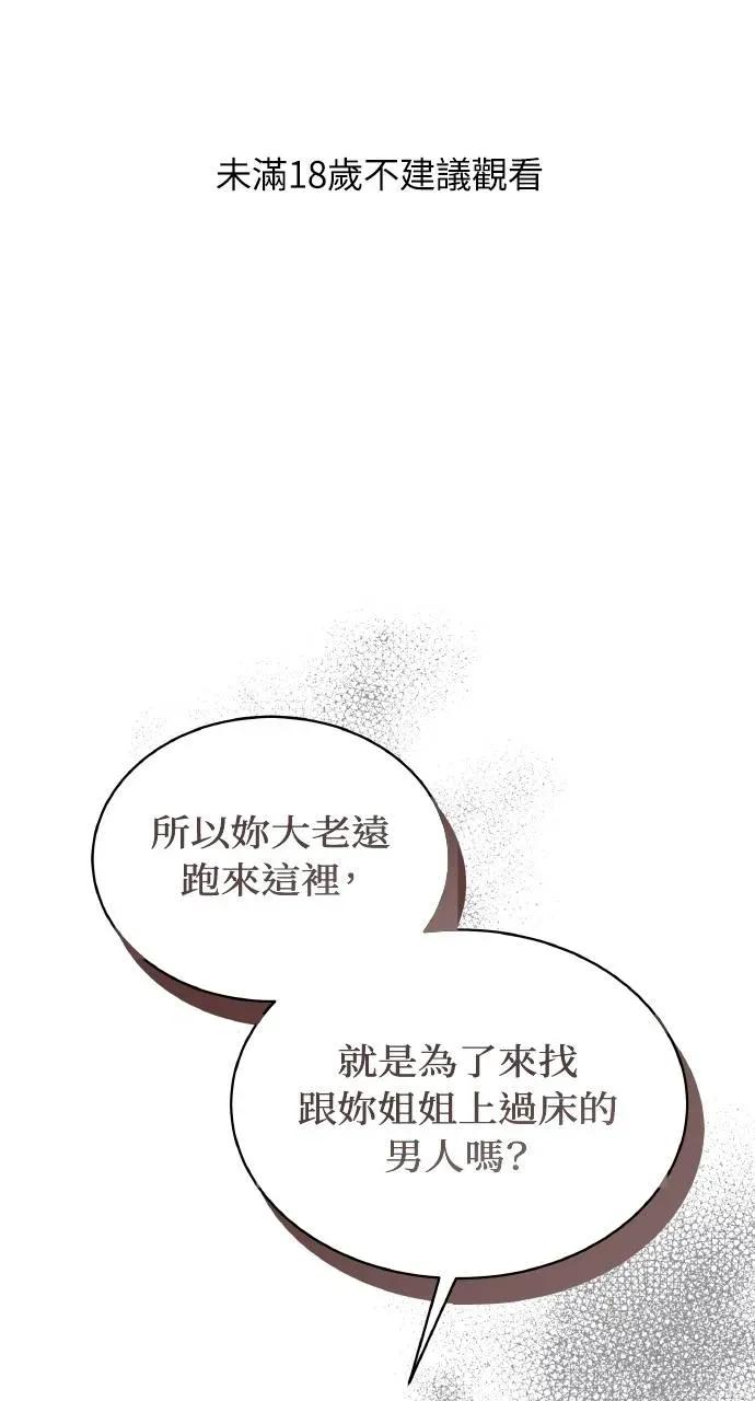 欲望猎场 欲望猎场 Doberman-第11话 第1页