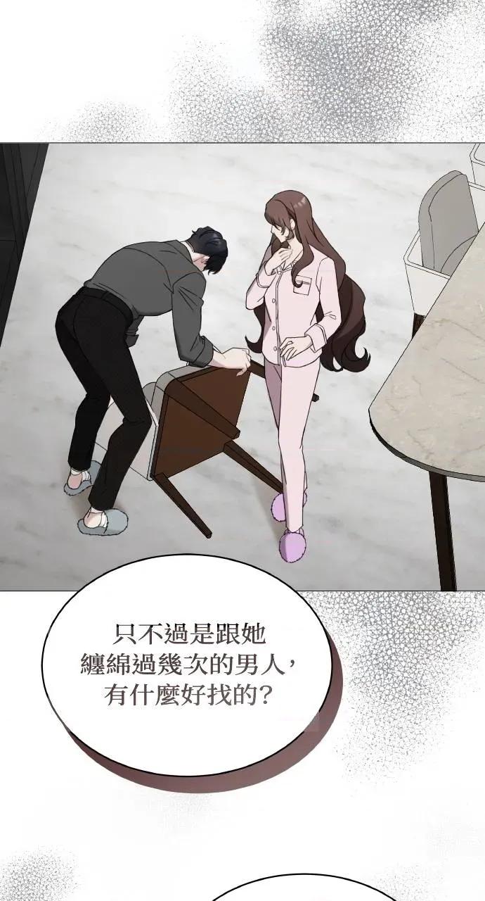 欲望猎场 欲望猎场 Doberman-第11话 第2页