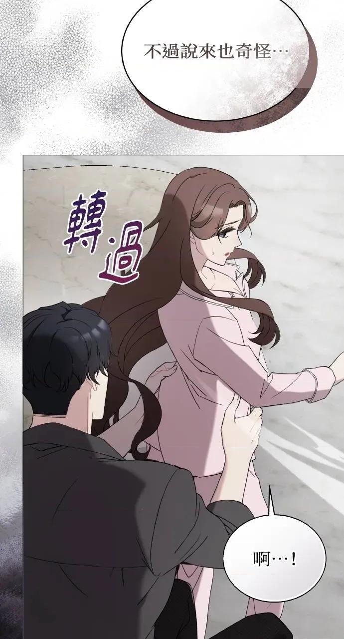 欲望猎场 欲望猎场 Doberman-第11话 第3页