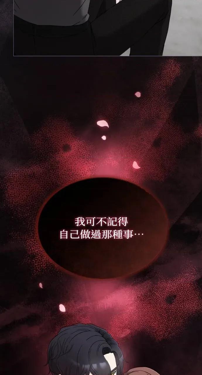 欲望猎场 欲望猎场 Doberman-第11话 第4页