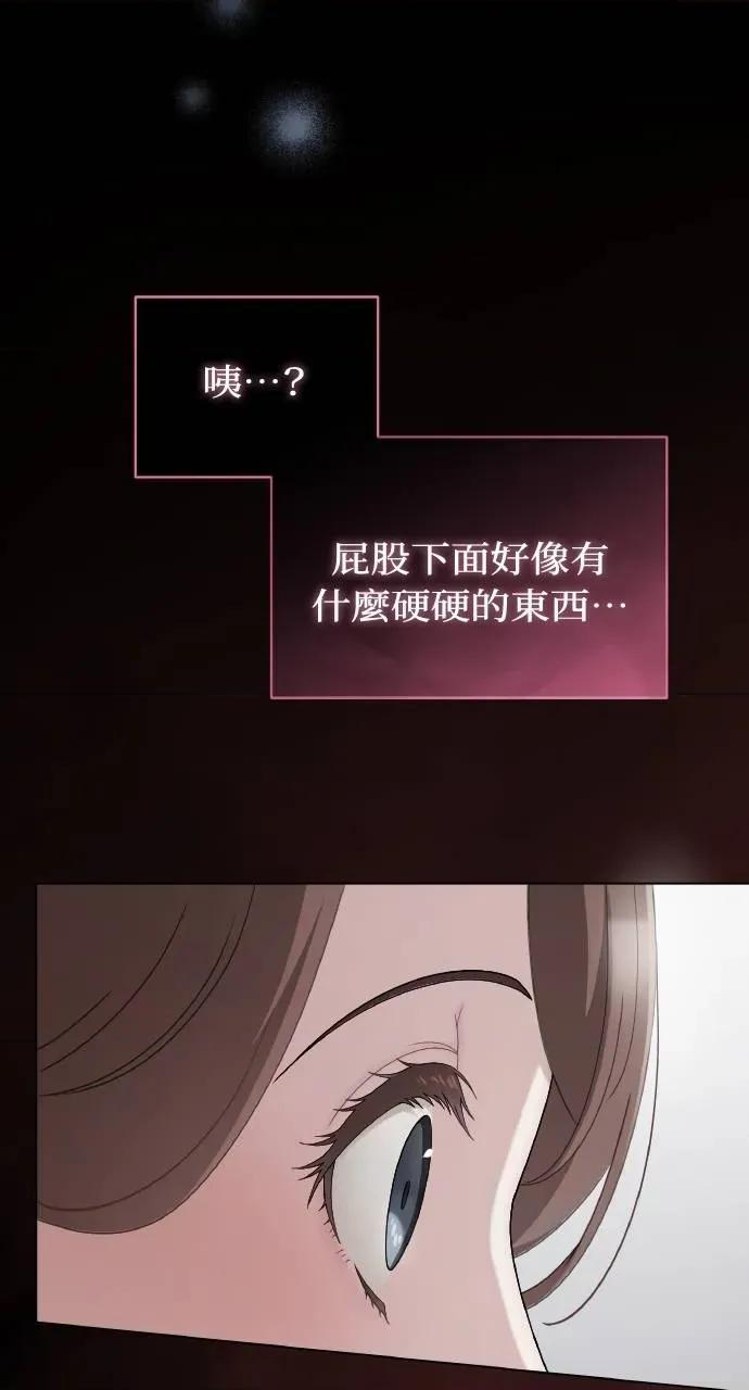 欲望猎场 欲望猎场 Doberman-第11话 第11页