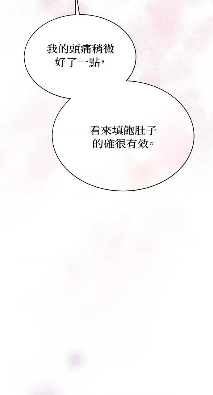 欲望猎场 欲望猎场 Doberman-第11话 第14页