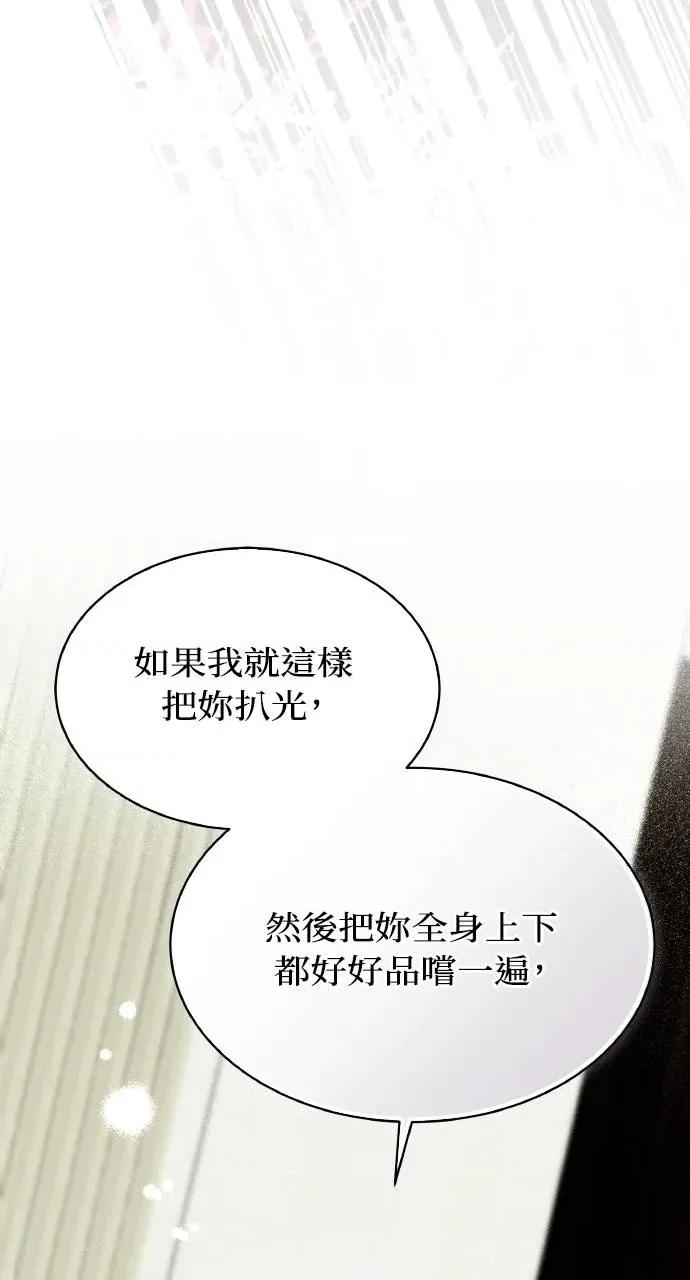 欲望猎场 欲望猎场 Doberman-第11话 第16页