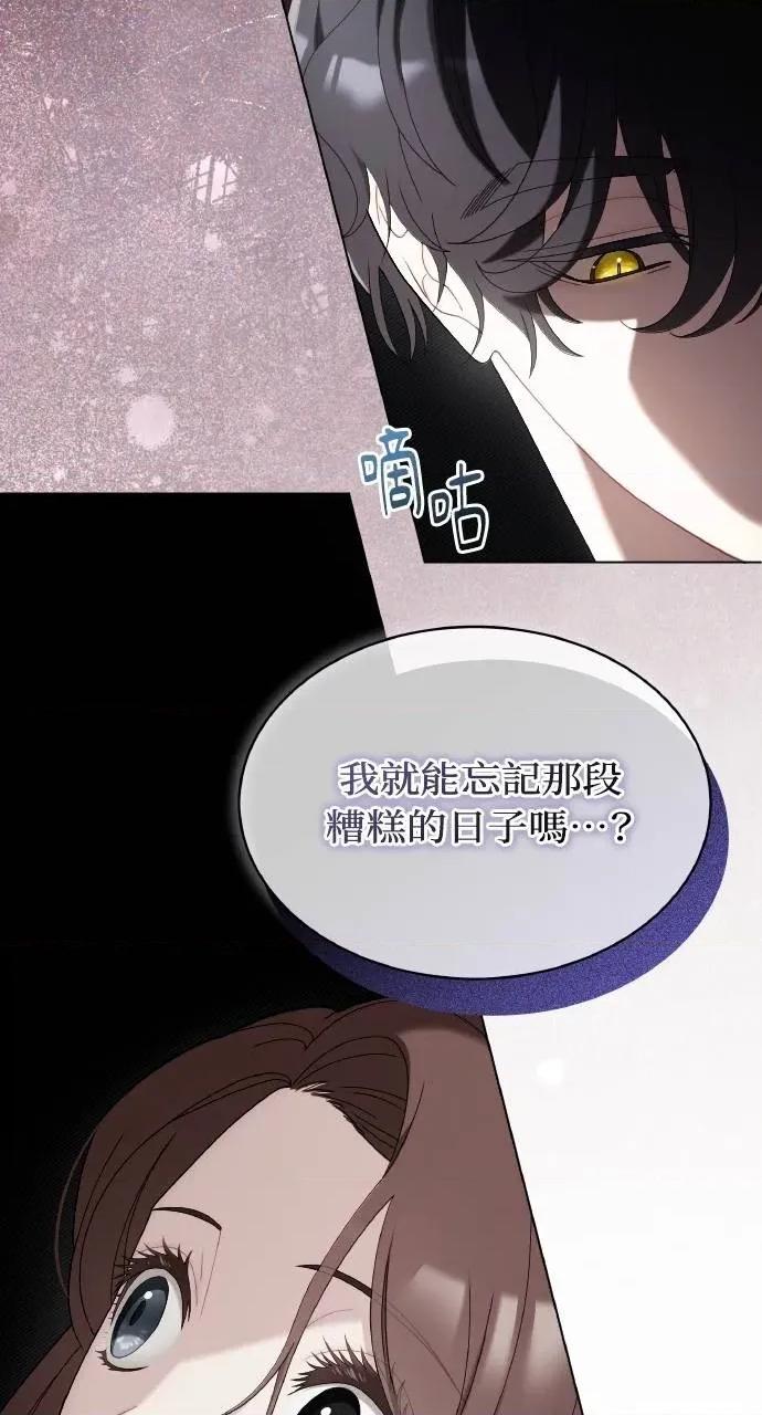 欲望猎场 欲望猎场 Doberman-第11话 第19页