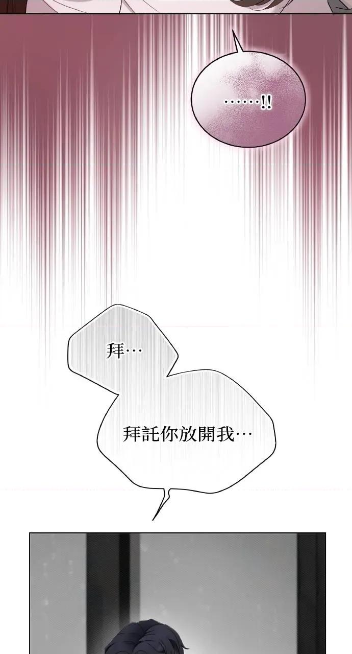 欲望猎场 欲望猎场 Doberman-第11话 第21页