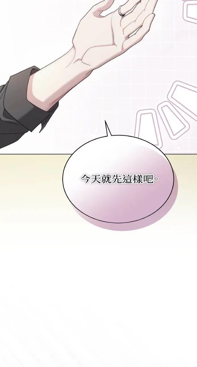 欲望猎场 欲望猎场 Doberman-第11话 第24页