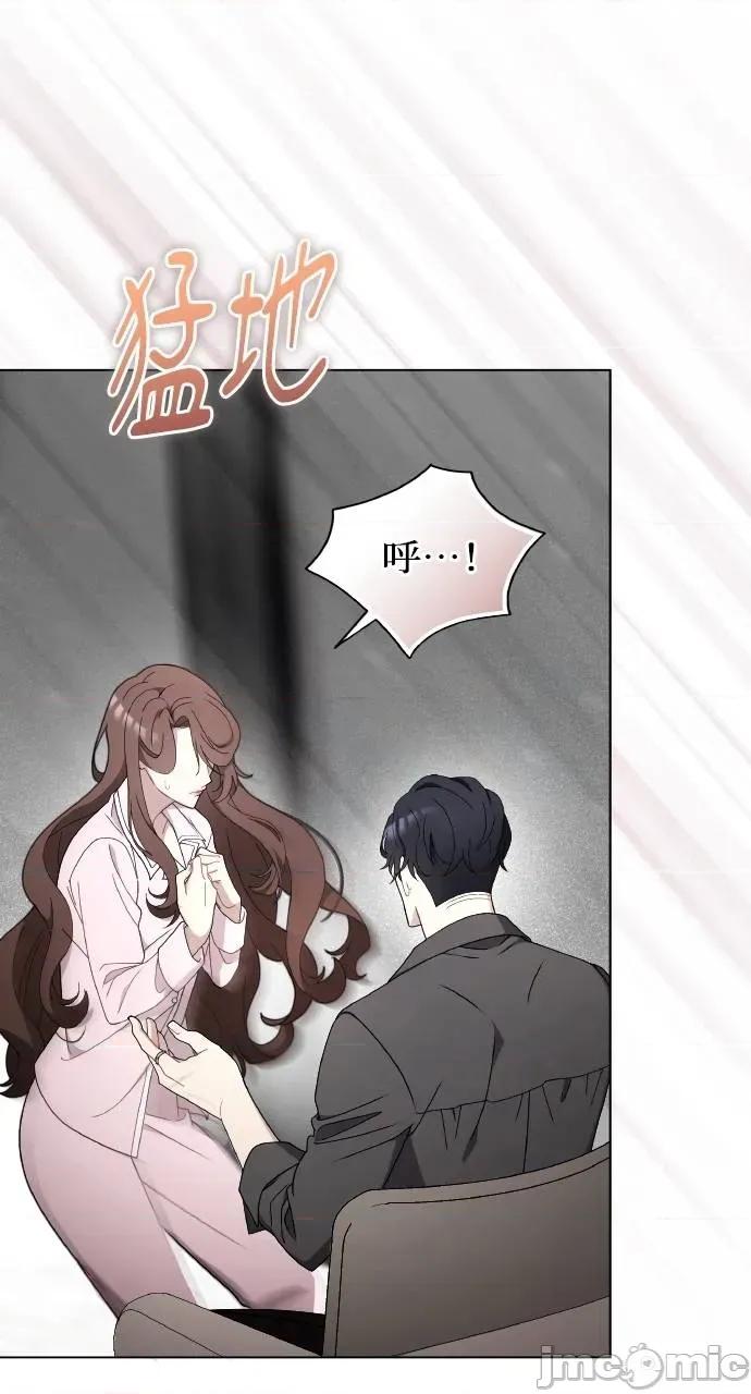 欲望猎场 欲望猎场 Doberman-第11话 第25页