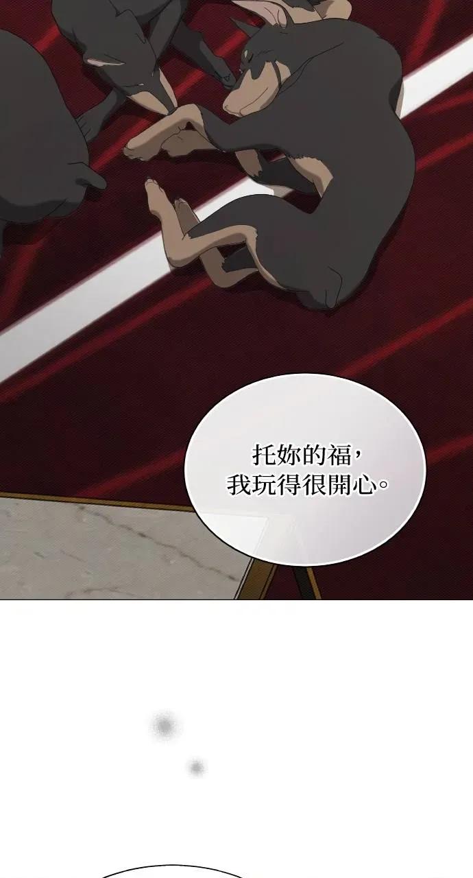 欲望猎场 欲望猎场 Doberman-第11话 第27页