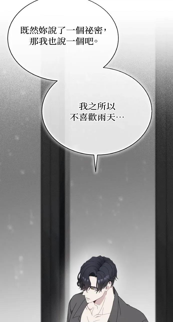 欲望猎场 欲望猎场 Doberman-第11话 第28页