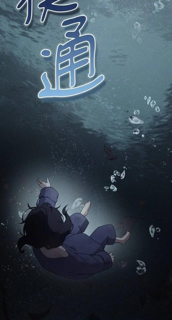 欲望猎场 欲望猎场 Doberman-第11话 第34页