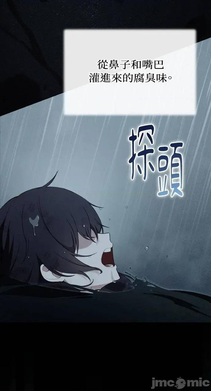 欲望猎场 欲望猎场 Doberman-第11话 第35页
