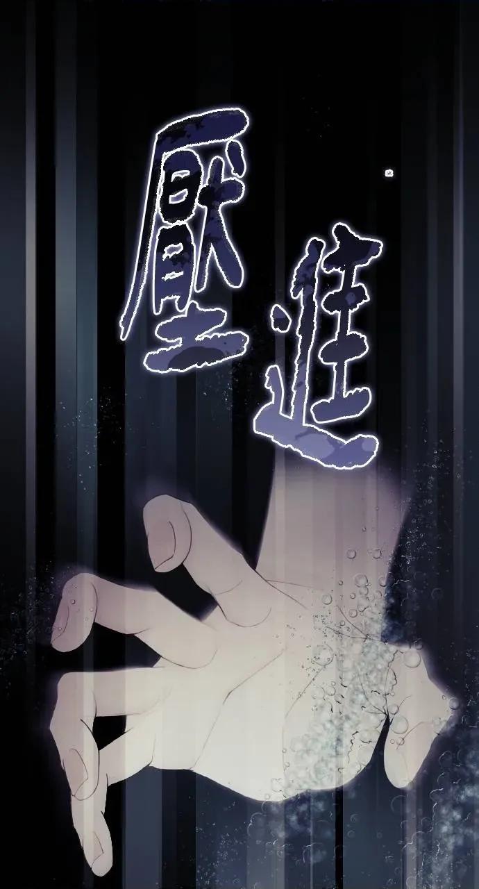 欲望猎场 欲望猎场 Doberman-第11话 第36页