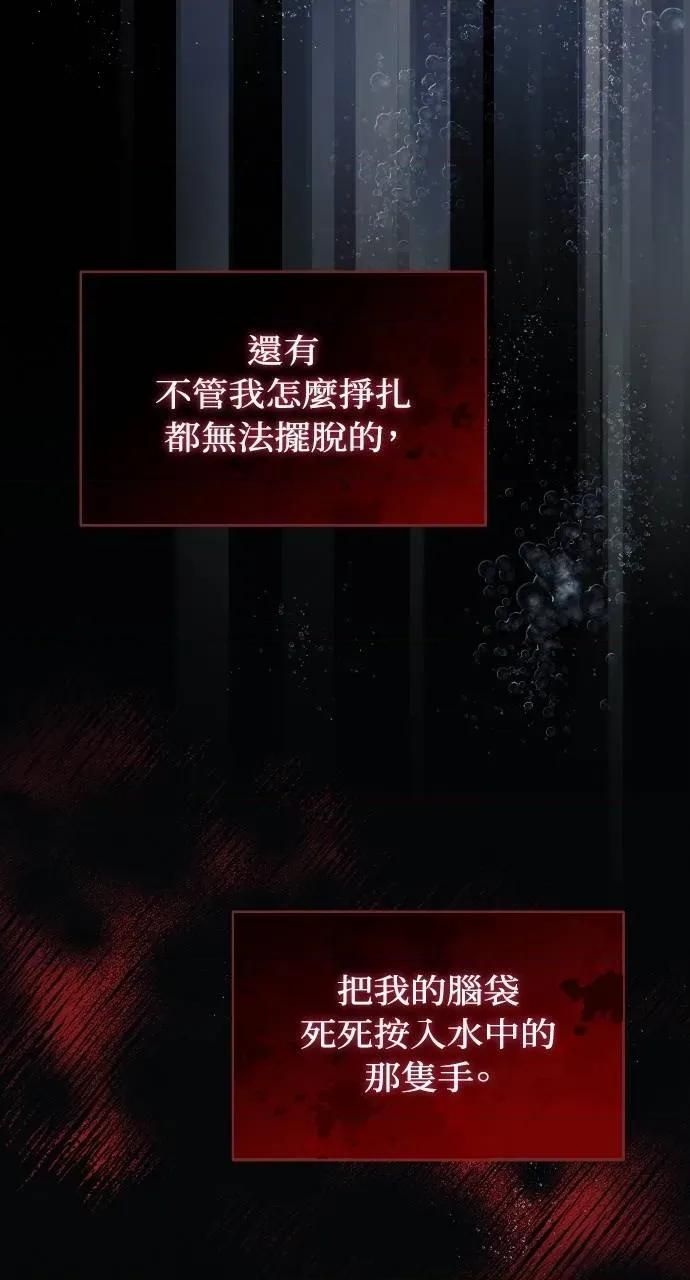 欲望猎场 欲望猎场 Doberman-第11话 第37页