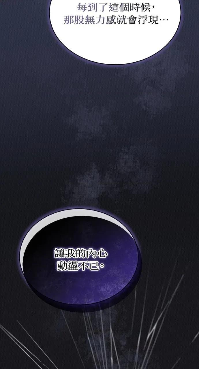 欲望猎场 欲望猎场 Doberman-第11话 第41页