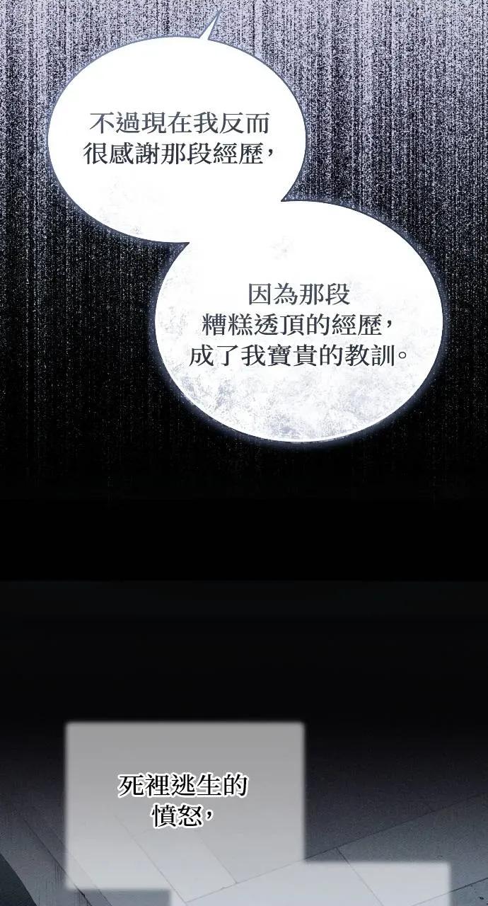 欲望猎场 欲望猎场 Doberman-第11话 第44页