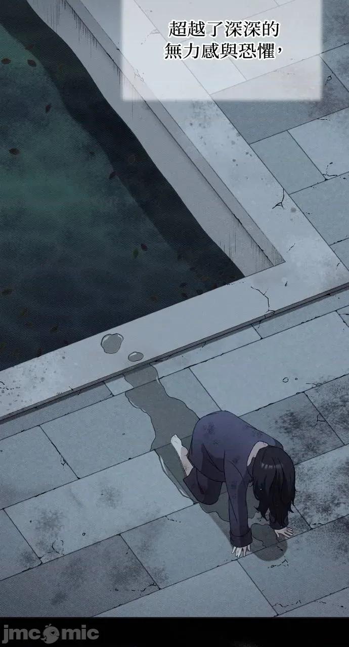 欲望猎场 欲望猎场 Doberman-第11话 第45页