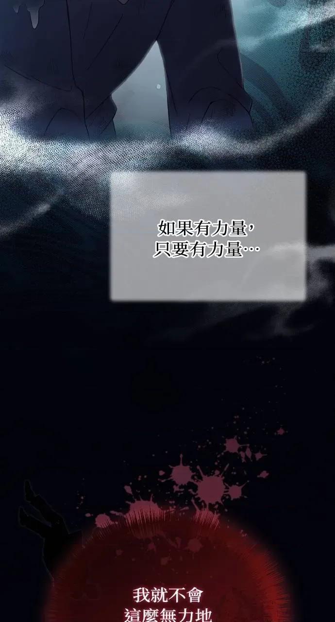欲望猎场 欲望猎场 Doberman-第11话 第47页