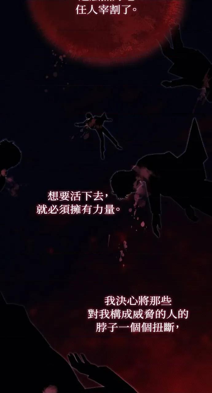 欲望猎场 欲望猎场 Doberman-第11话 第48页