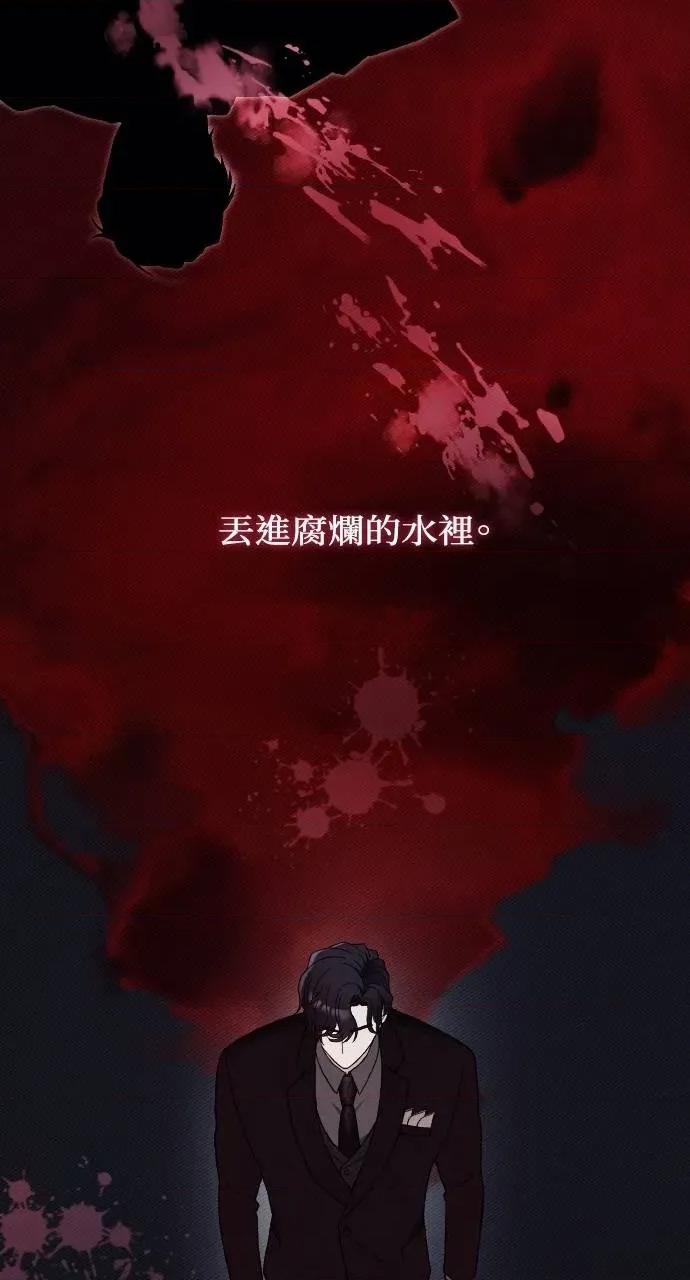 欲望猎场 欲望猎场 Doberman-第11话 第49页