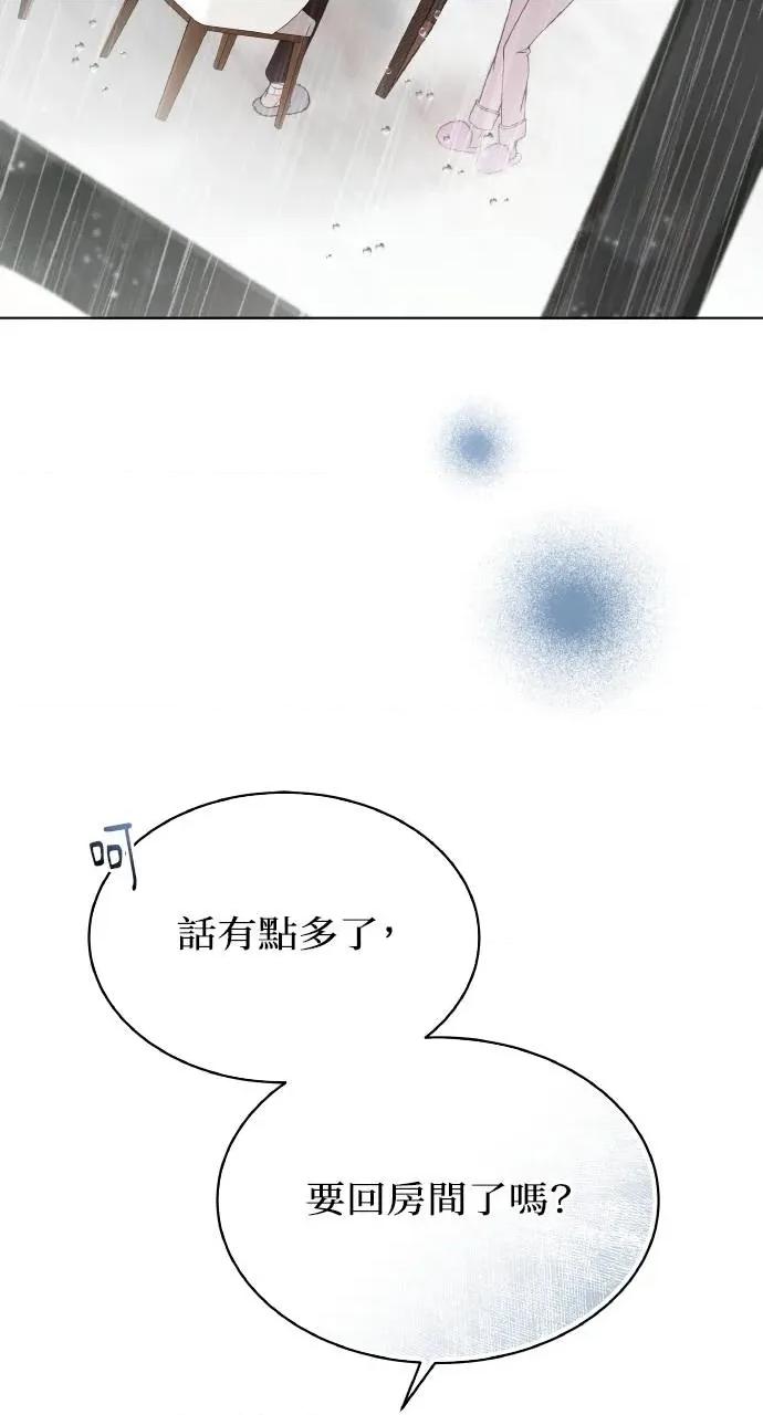 欲望猎场 欲望猎场 Doberman-第11话 第52页