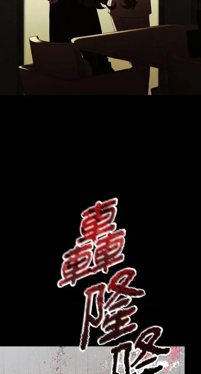 欲望猎场 欲望猎场 Doberman-第11话 第57页