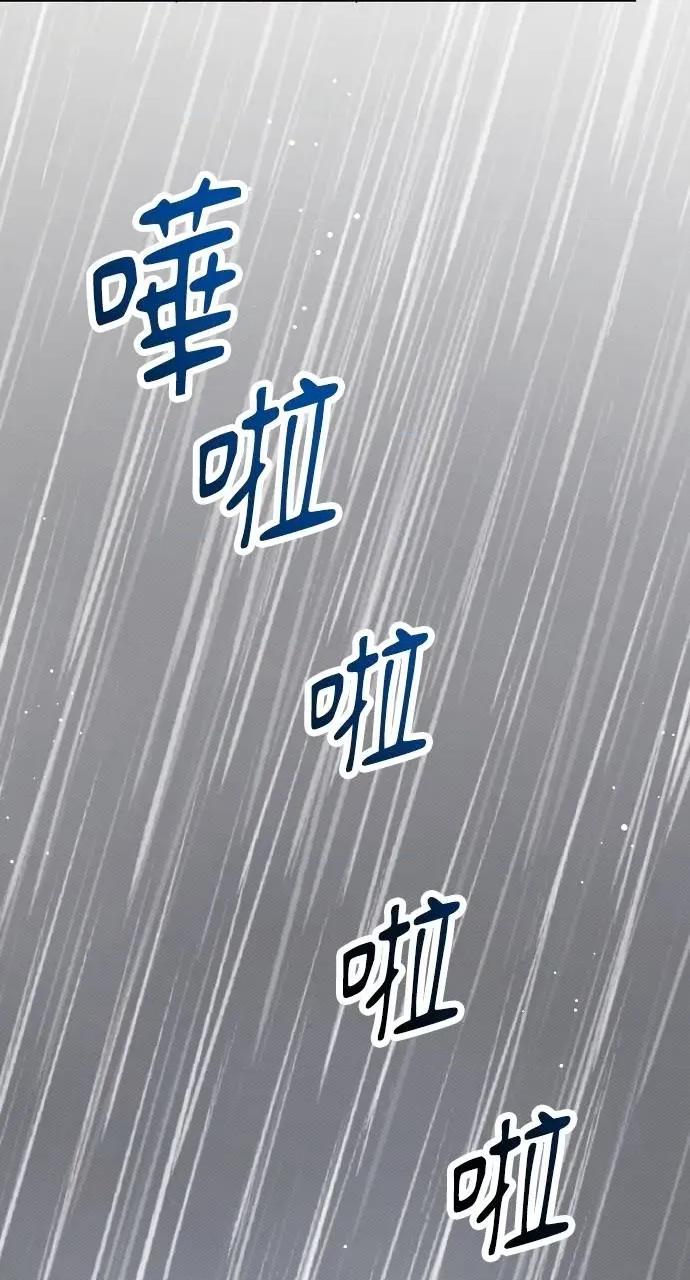 欲望猎场 欲望猎场 Doberman-第11话 第59页